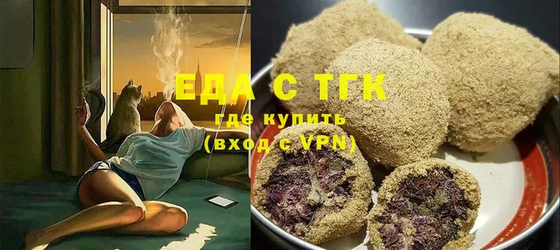 Печенье с ТГК конопля  закладки  Астрахань 