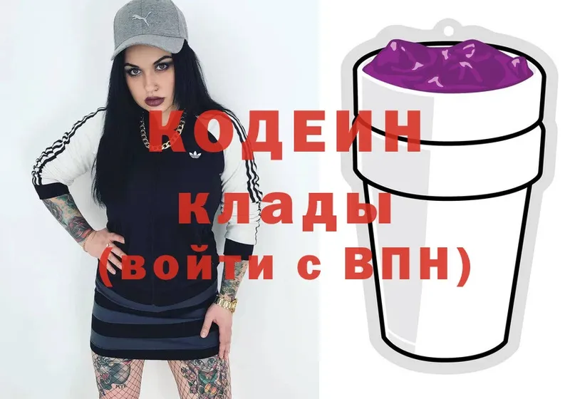 Codein Purple Drank  Астрахань 