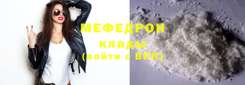 МЕФ mephedrone  Астрахань 